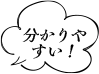 安心の作業料金